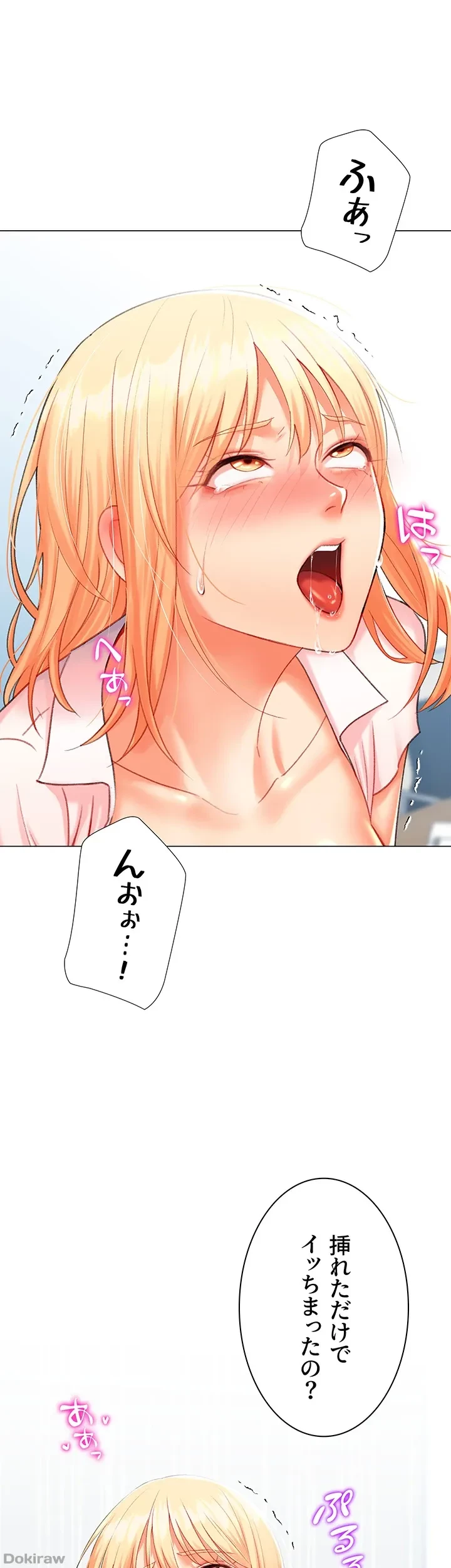 女子調教アプリ 第11話 - 26