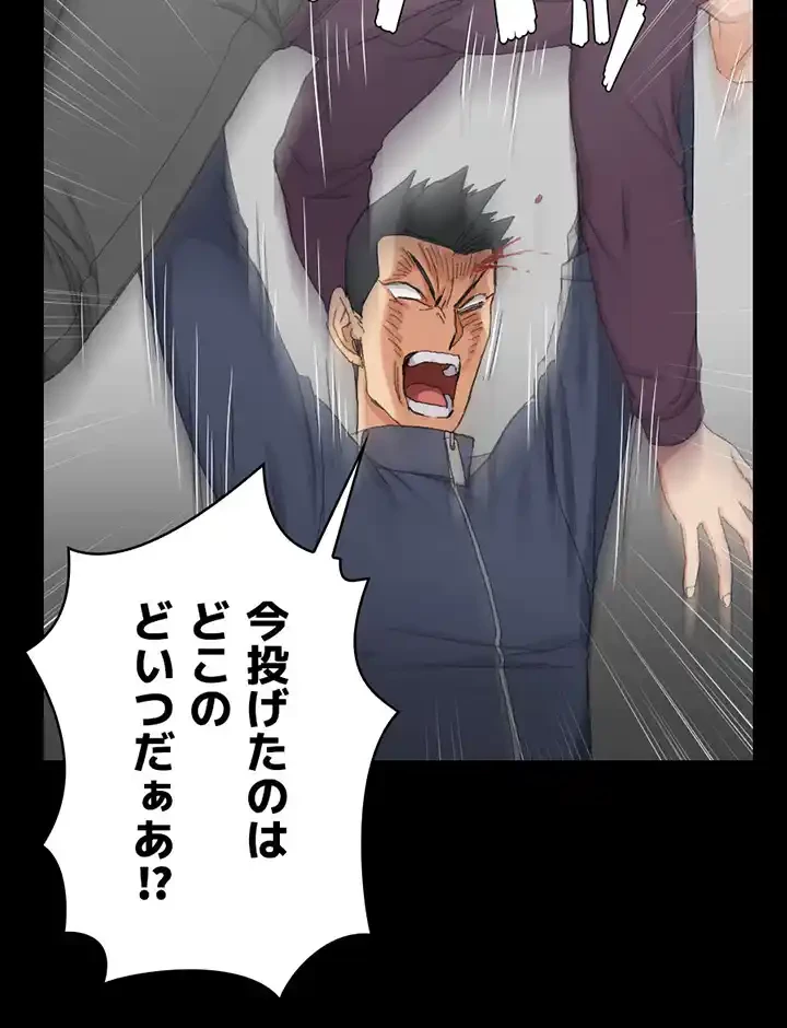 103号室のエロライフ 第63話 - 4