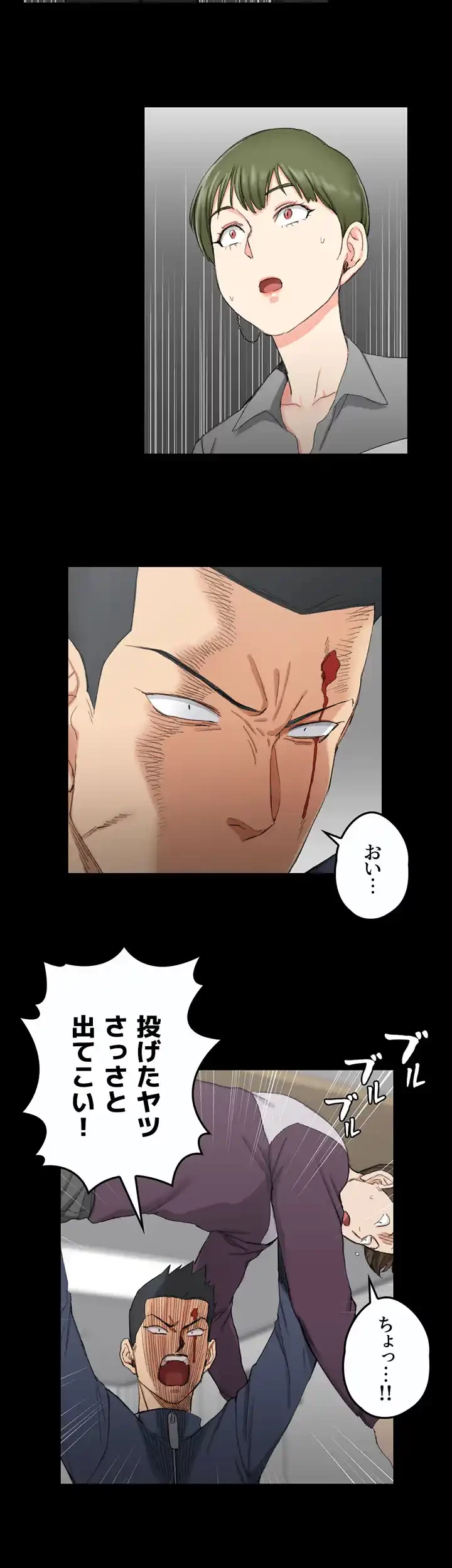 103号室のエロライフ 第63話 - 7