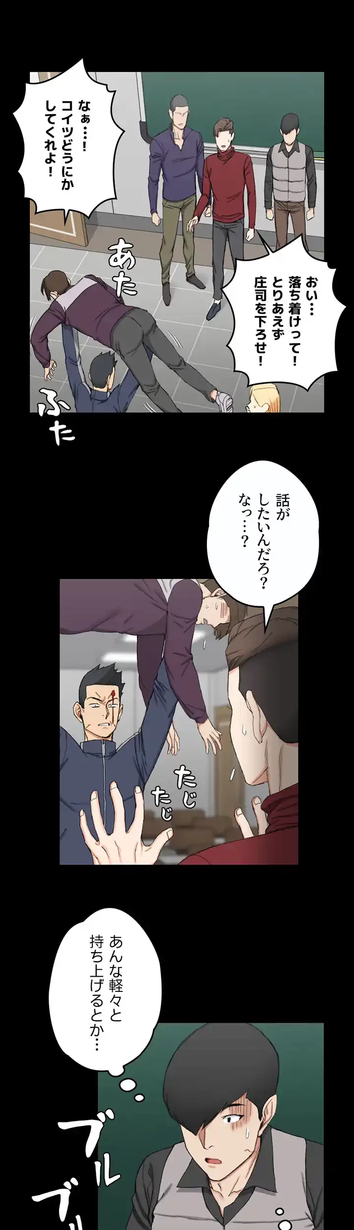 103号室のエロライフ 第63話 - 8