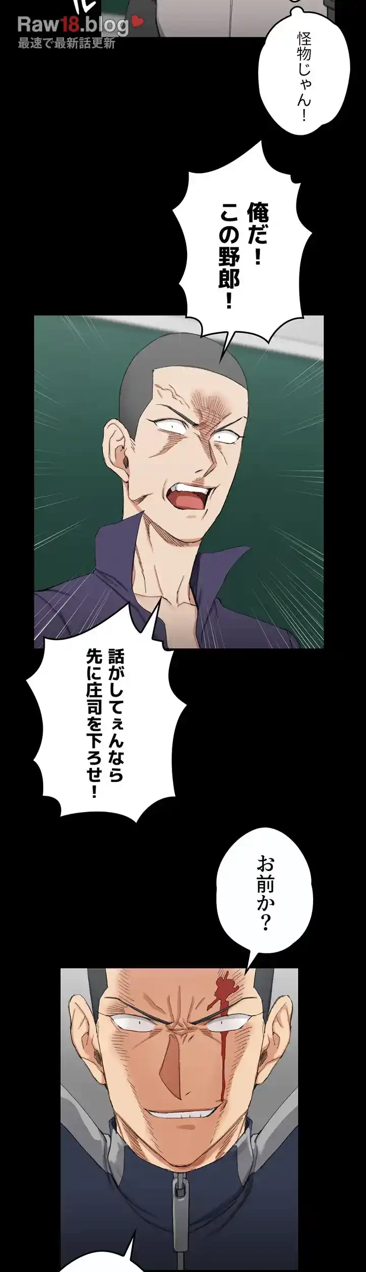 103号室のエロライフ 第63話 - 9