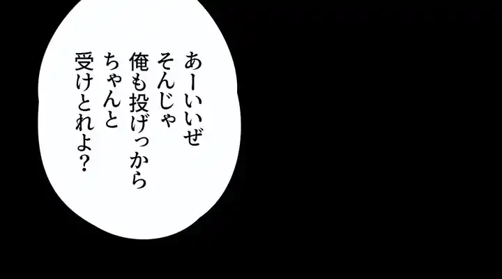 103号室のエロライフ 第63話 - 10