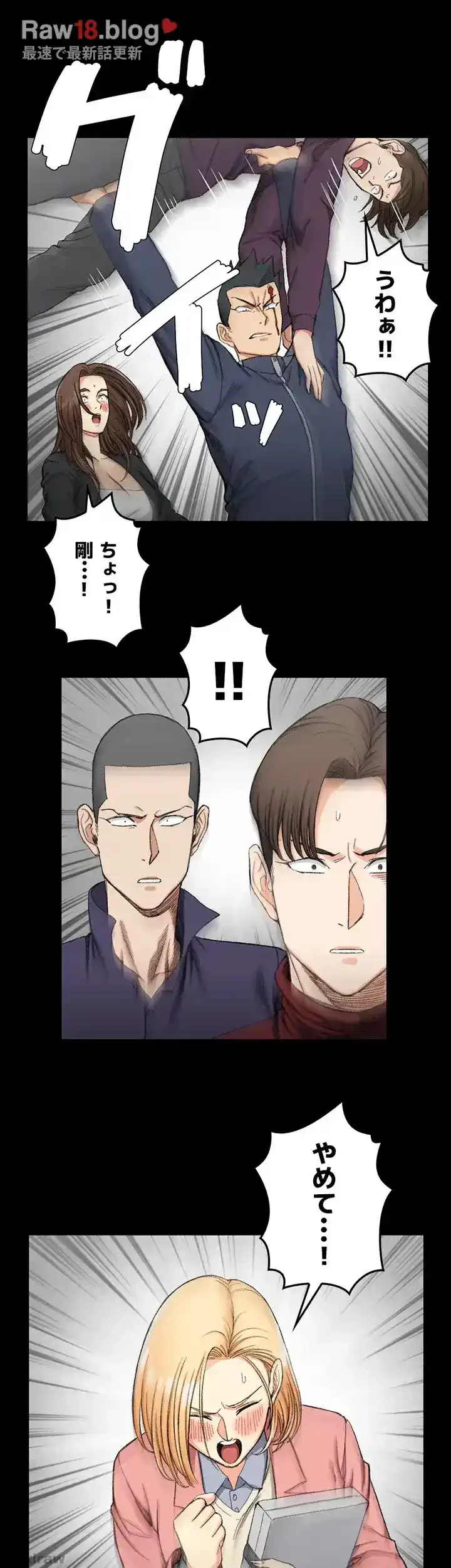 103号室のエロライフ 第63話 - 11