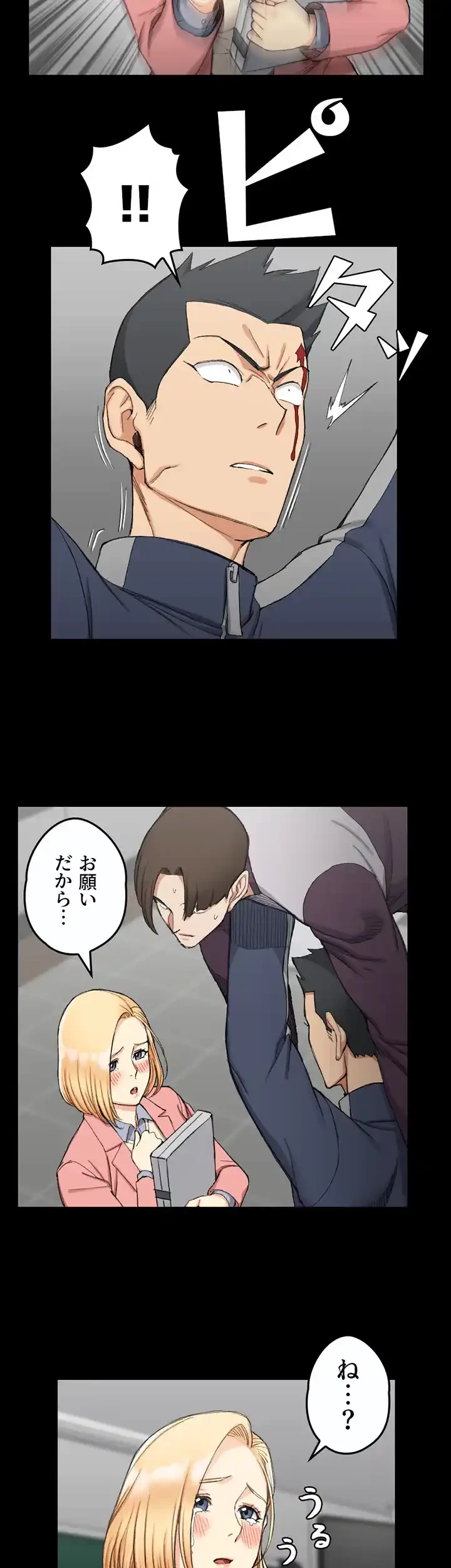 103号室のエロライフ 第63話 - 12