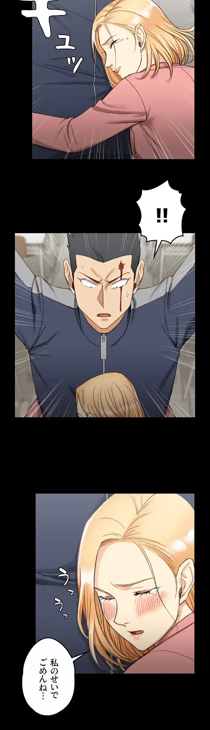 103号室のエロライフ 第63話 - 14