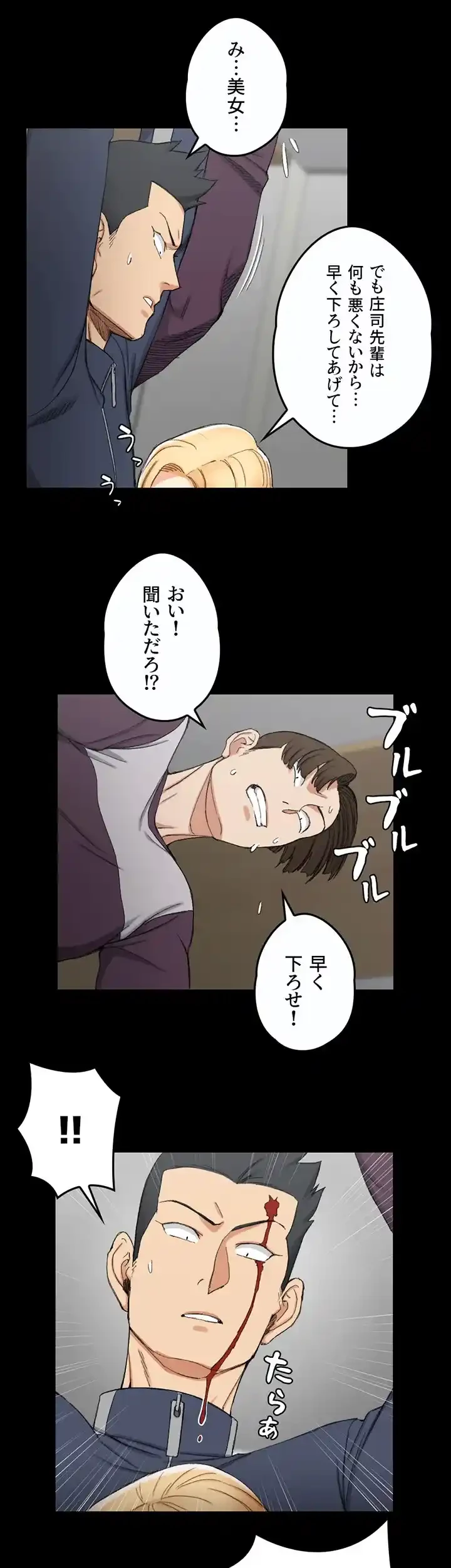 103号室のエロライフ 第63話 - 16