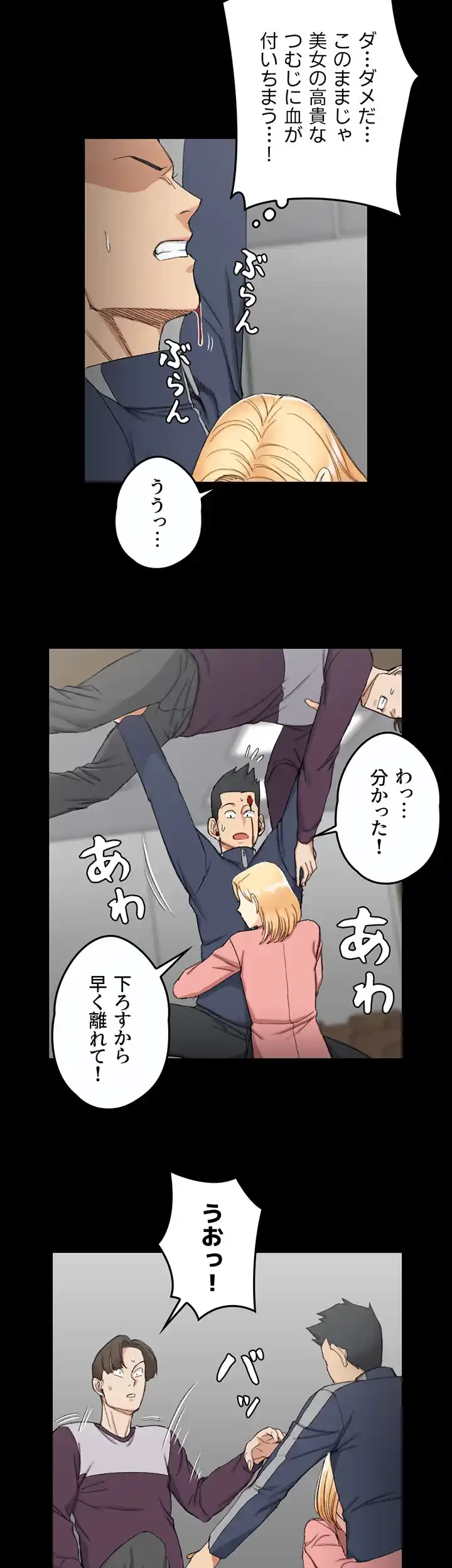 103号室のエロライフ 第63話 - 17