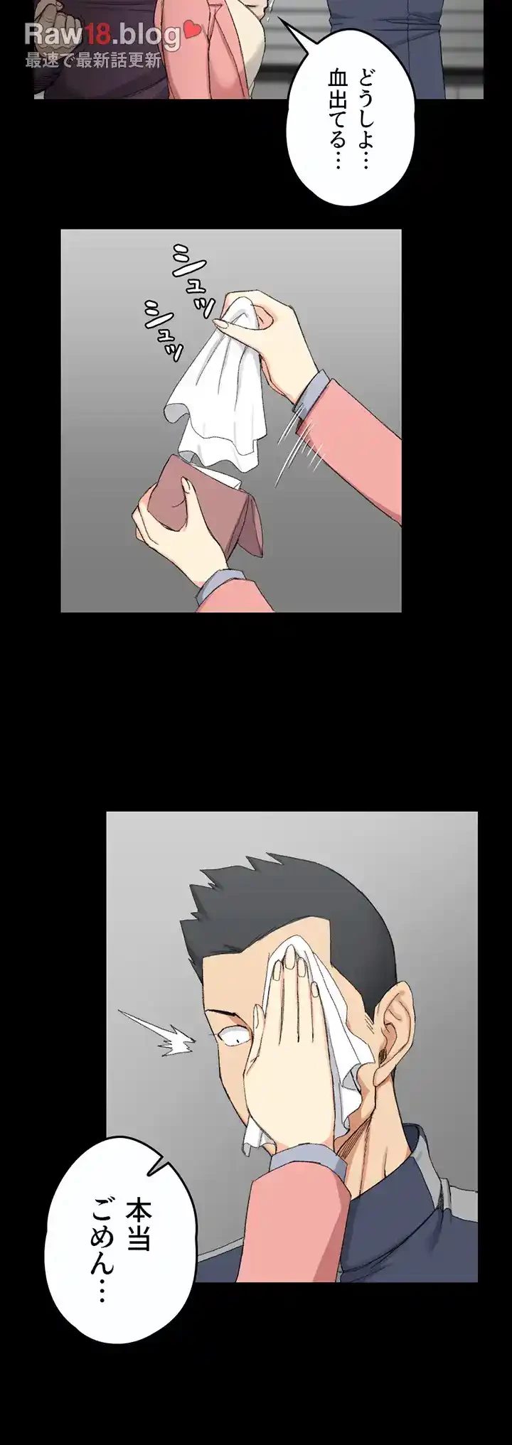 103号室のエロライフ 第63話 - 19