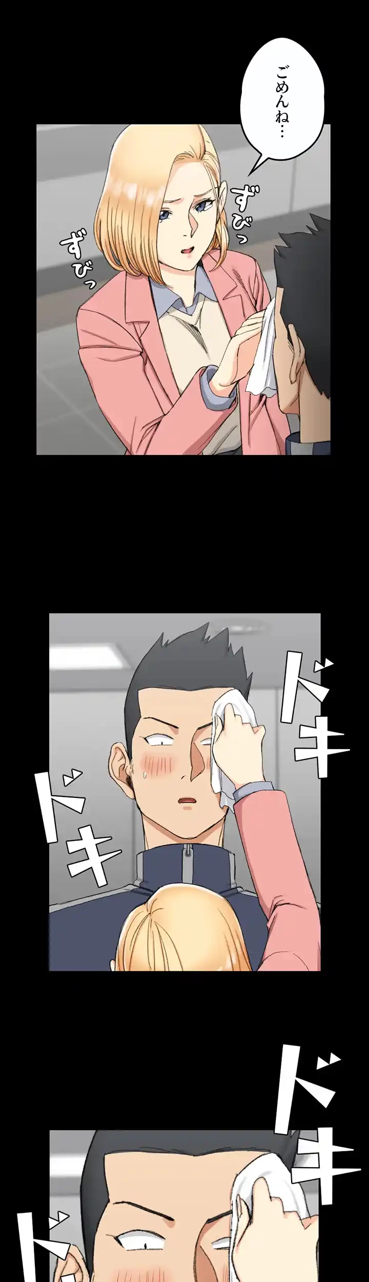 103号室のエロライフ 第63話 - 20