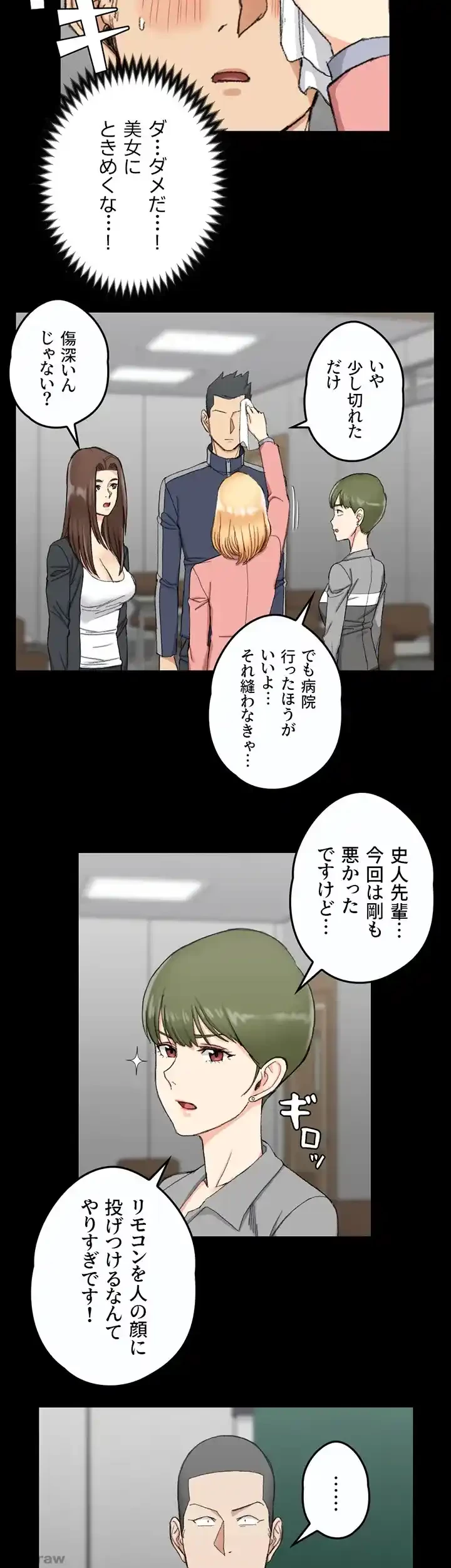 103号室のエロライフ 第63話 - 21