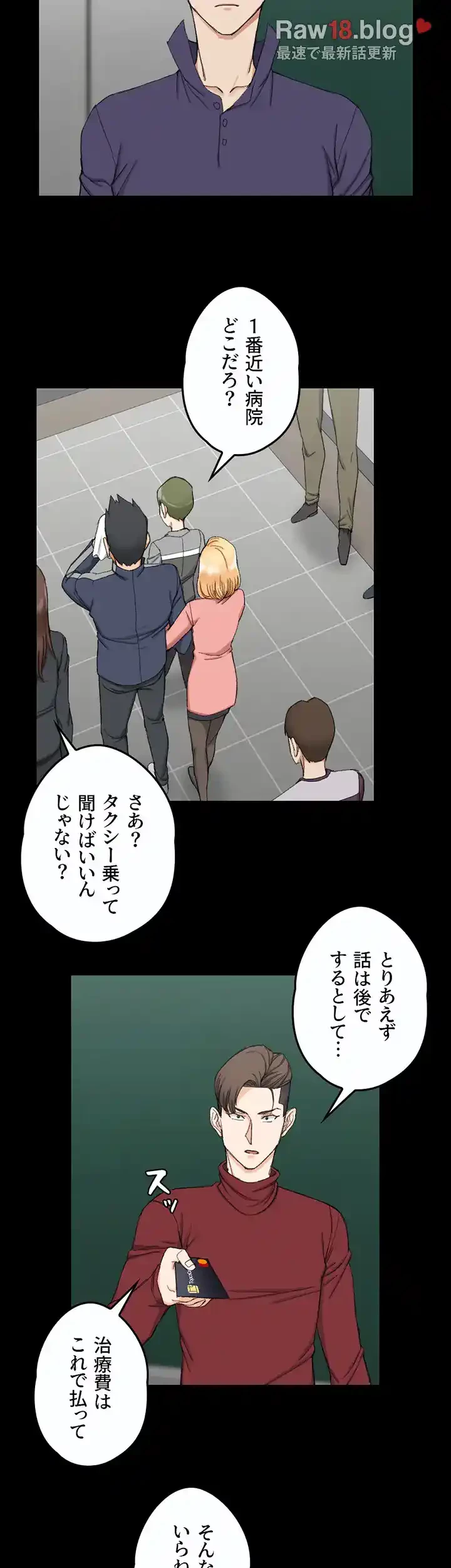 103号室のエロライフ 第63話 - 22