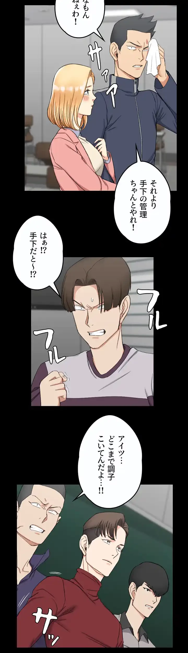 103号室のエロライフ 第63話 - 23