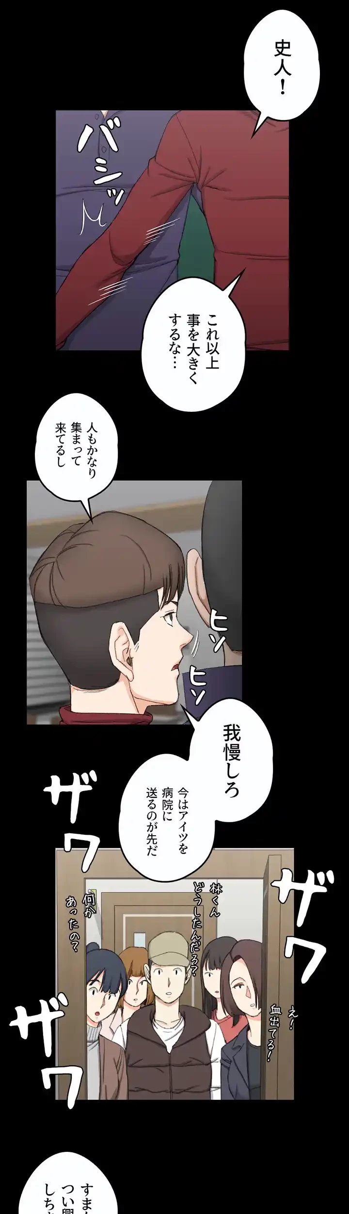 103号室のエロライフ 第63話 - 25