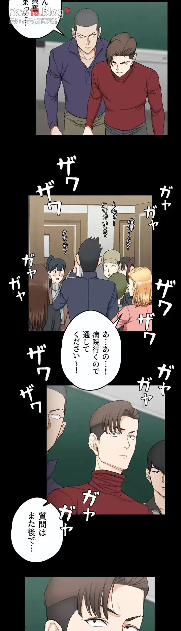 103号室のエロライフ 第63話 - 26