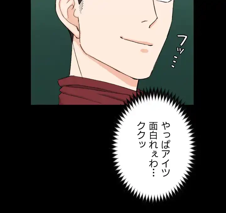 103号室のエロライフ 第63話 - 27