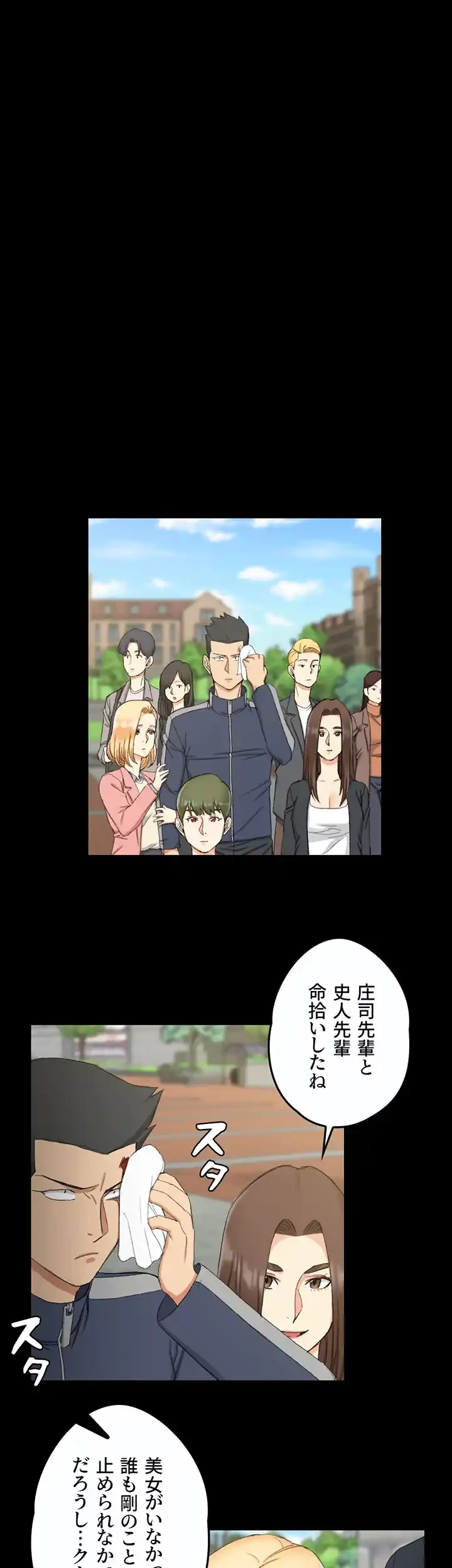 103号室のエロライフ 第63話 - 28