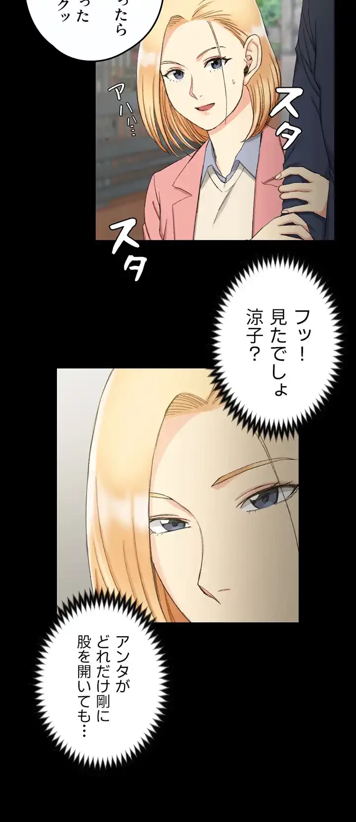 103号室のエロライフ 第63話 - 29