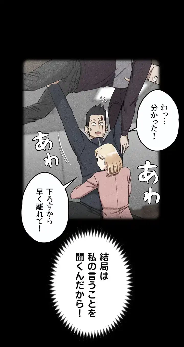 103号室のエロライフ 第63話 - 30