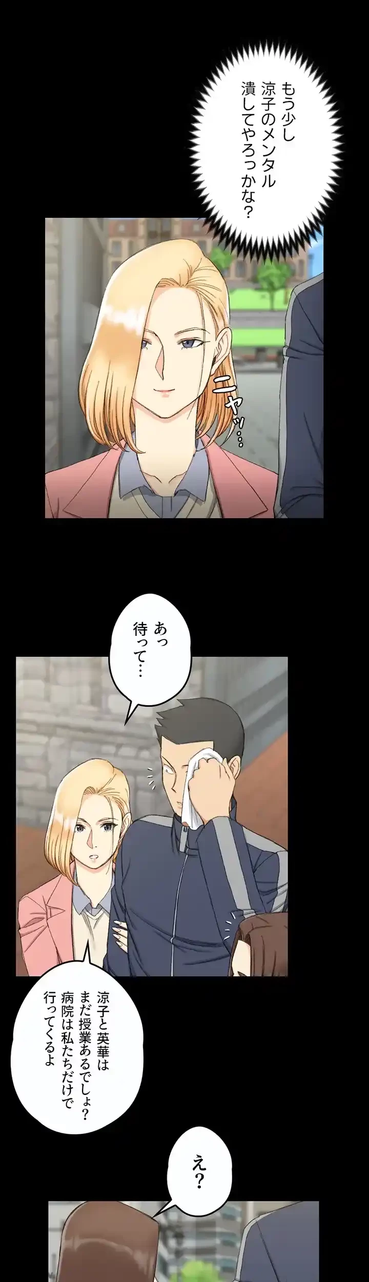 103号室のエロライフ 第63話 - 31