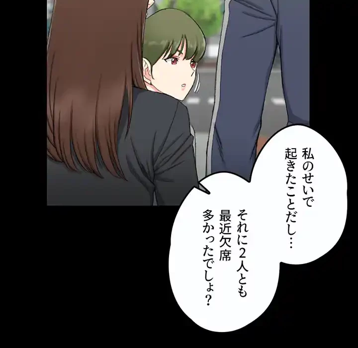 103号室のエロライフ 第63話 - 32