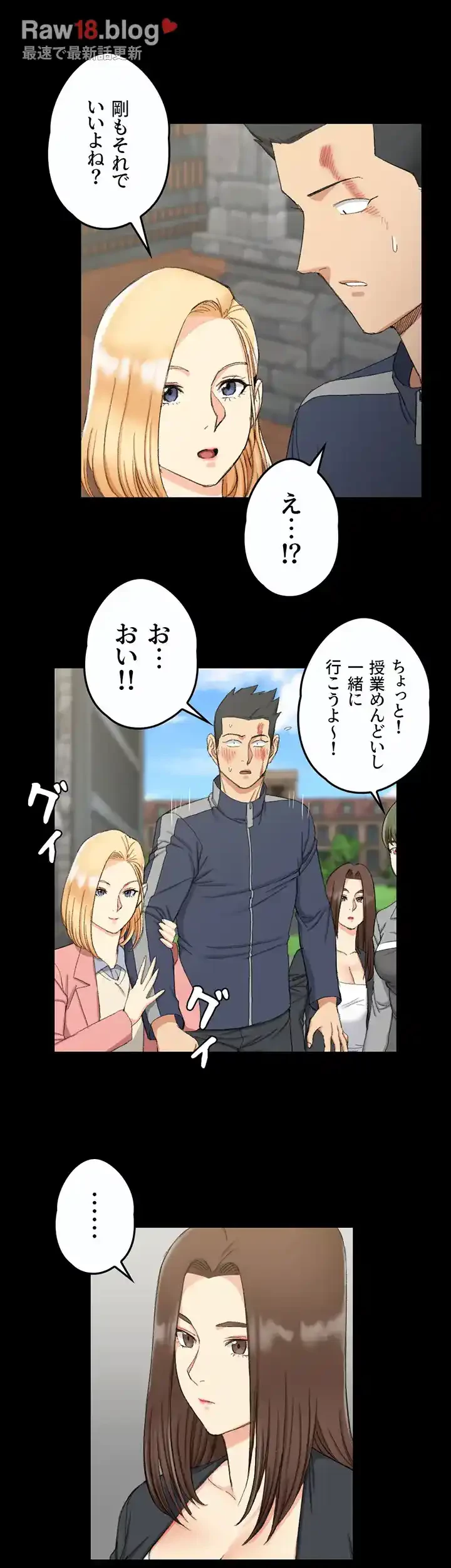 103号室のエロライフ 第63話 - 33