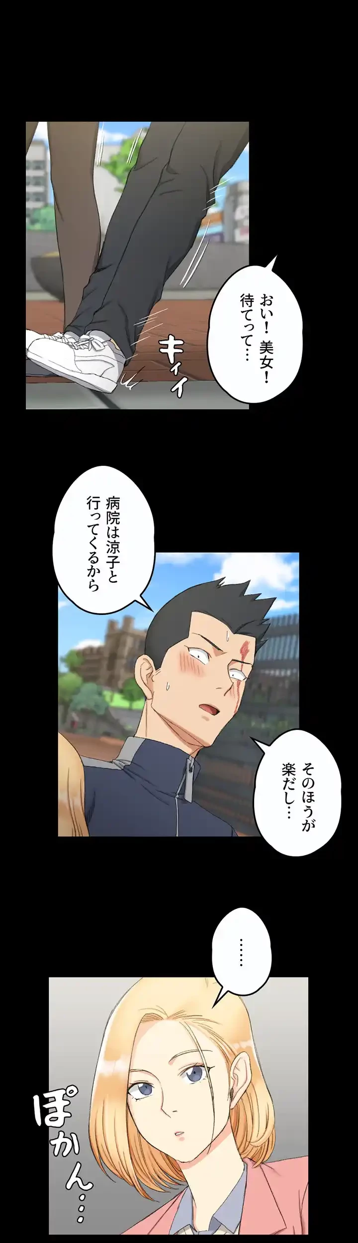 103号室のエロライフ 第63話 - 34