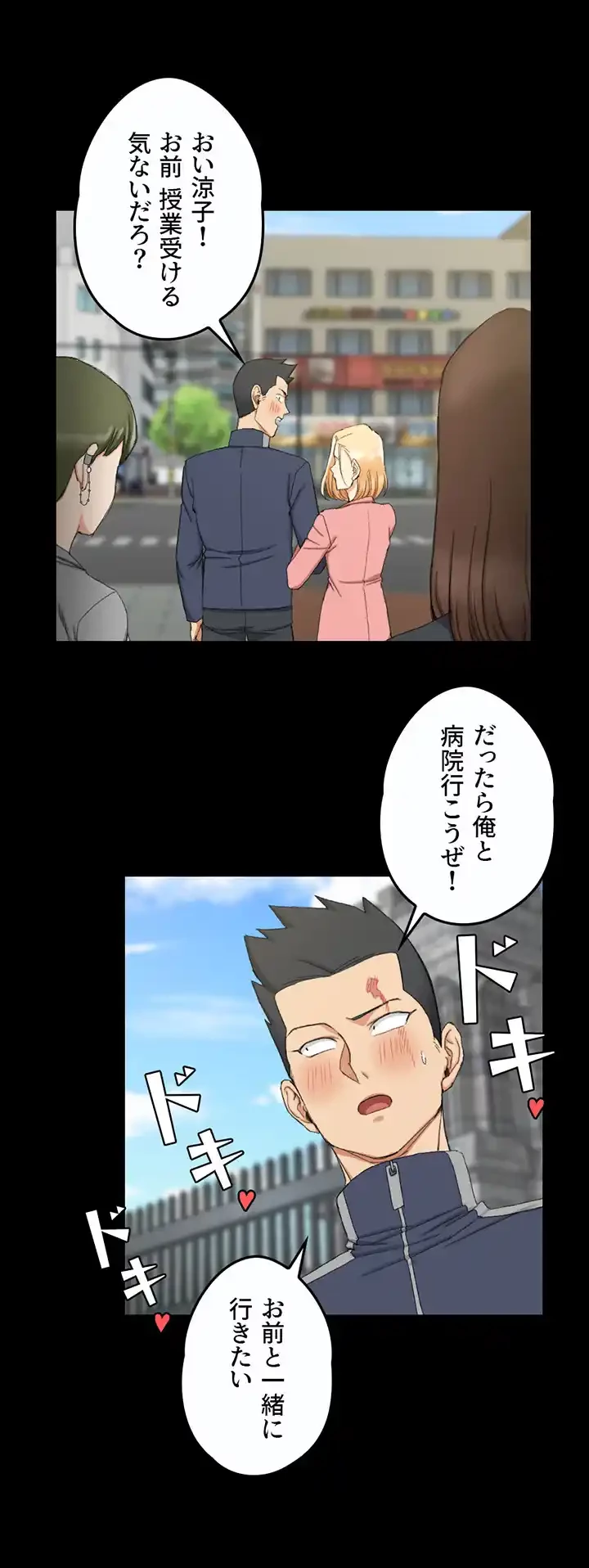 103号室のエロライフ 第63話 - 35