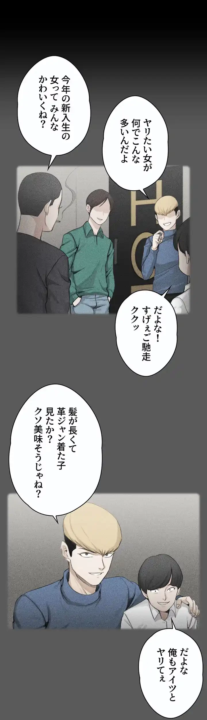 103号室のエロライフ 第63話 - 38