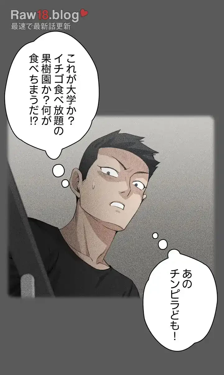 103号室のエロライフ 第63話 - 40