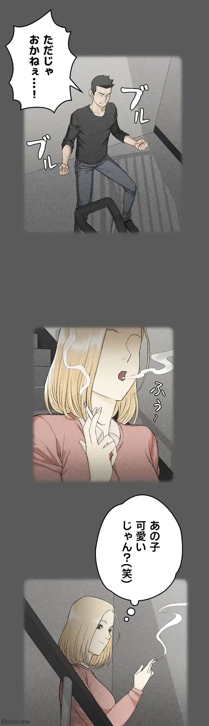 103号室のエロライフ 第63話 - 41