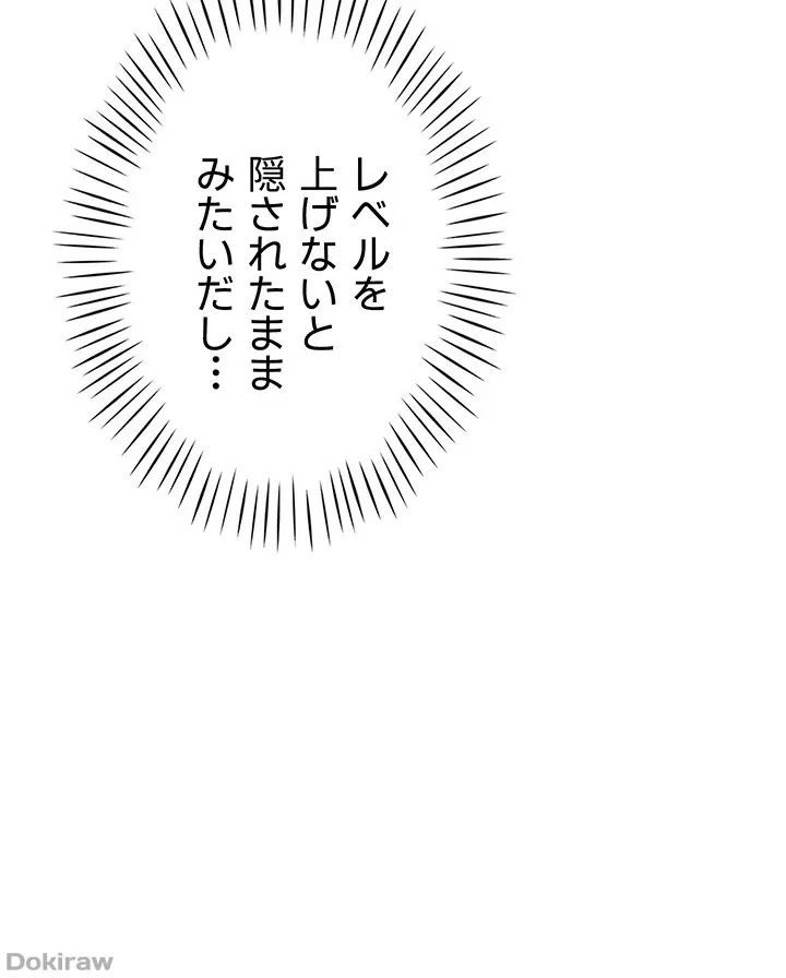 女子調教アプリ 第12話 - 12