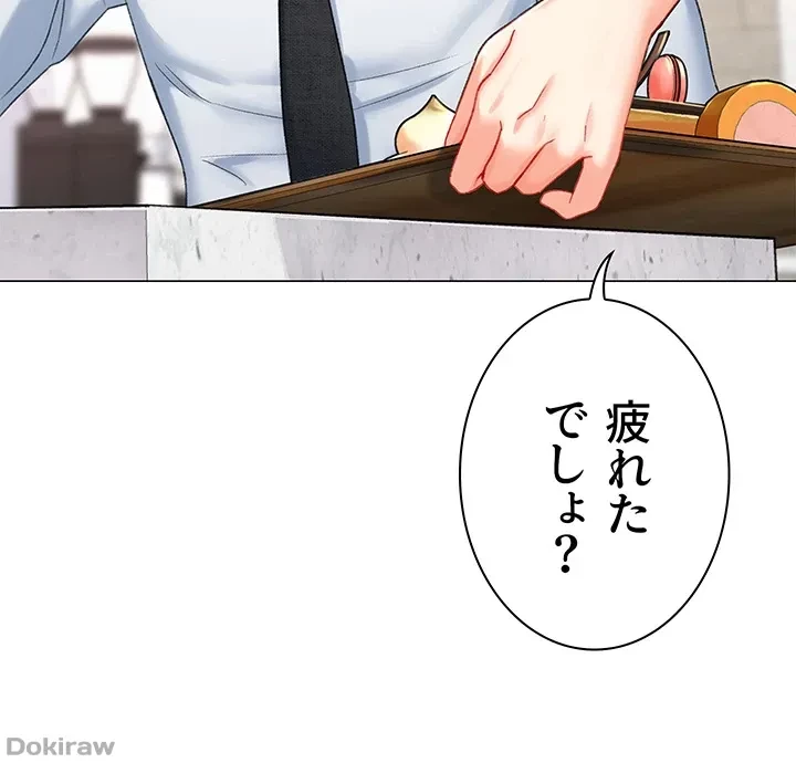 女子調教アプリ 第12話 - 28