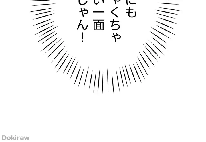 女子調教アプリ 第13話 - 4