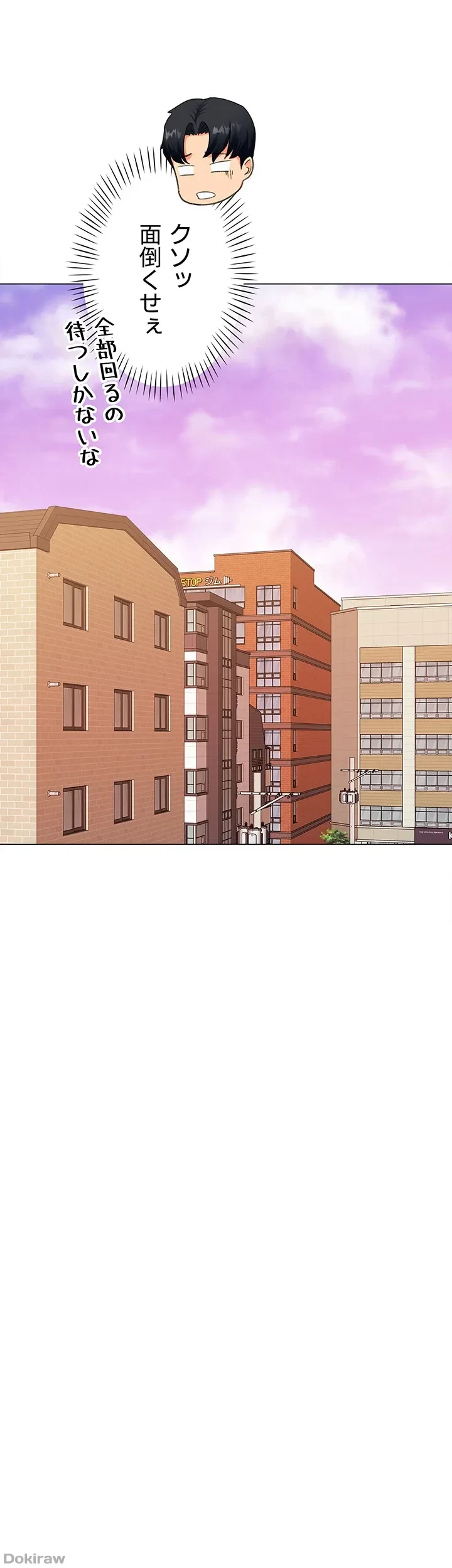 女子調教アプリ 第13話 - 8