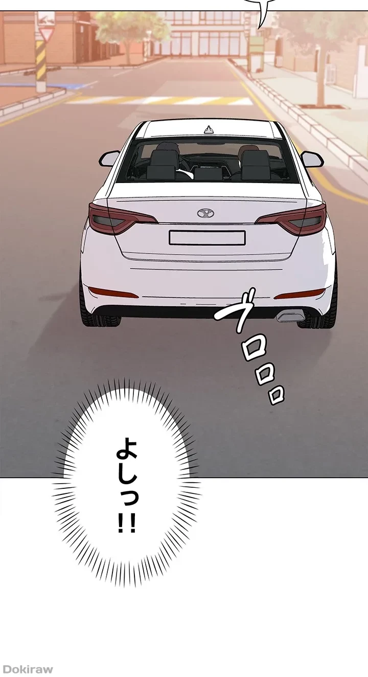 女子調教アプリ 第13話 - 15