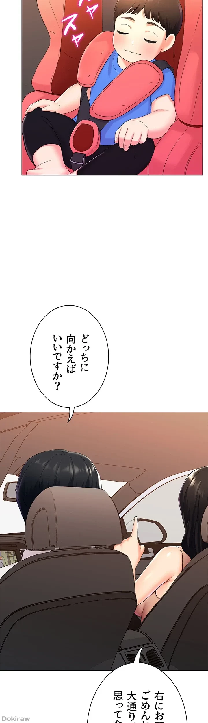 女子調教アプリ 第13話 - 19