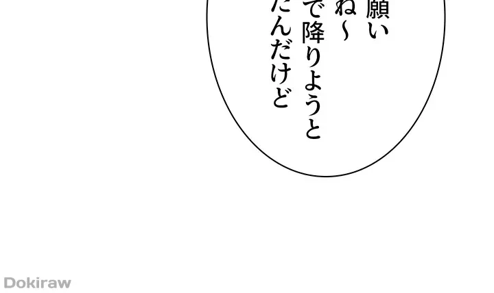 女子調教アプリ 第13話 - 20