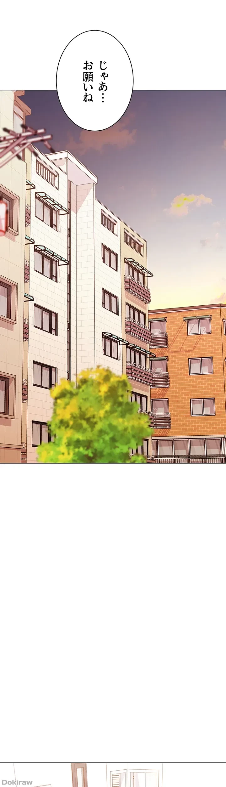 女子調教アプリ 第13話 - 34