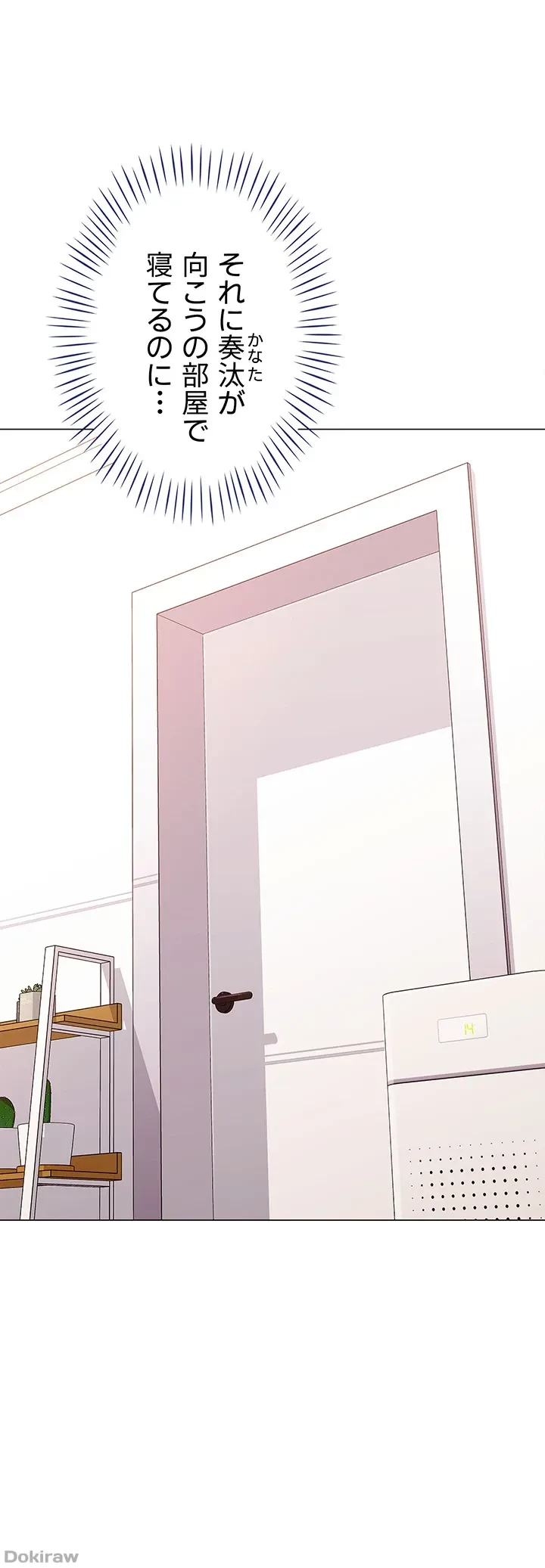 女子調教アプリ 第14話 - 19