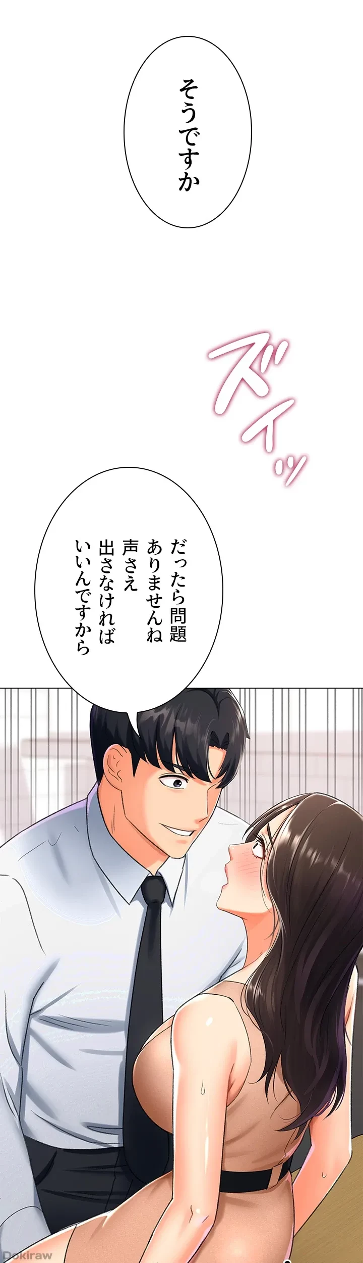 女子調教アプリ 第14話 - 21