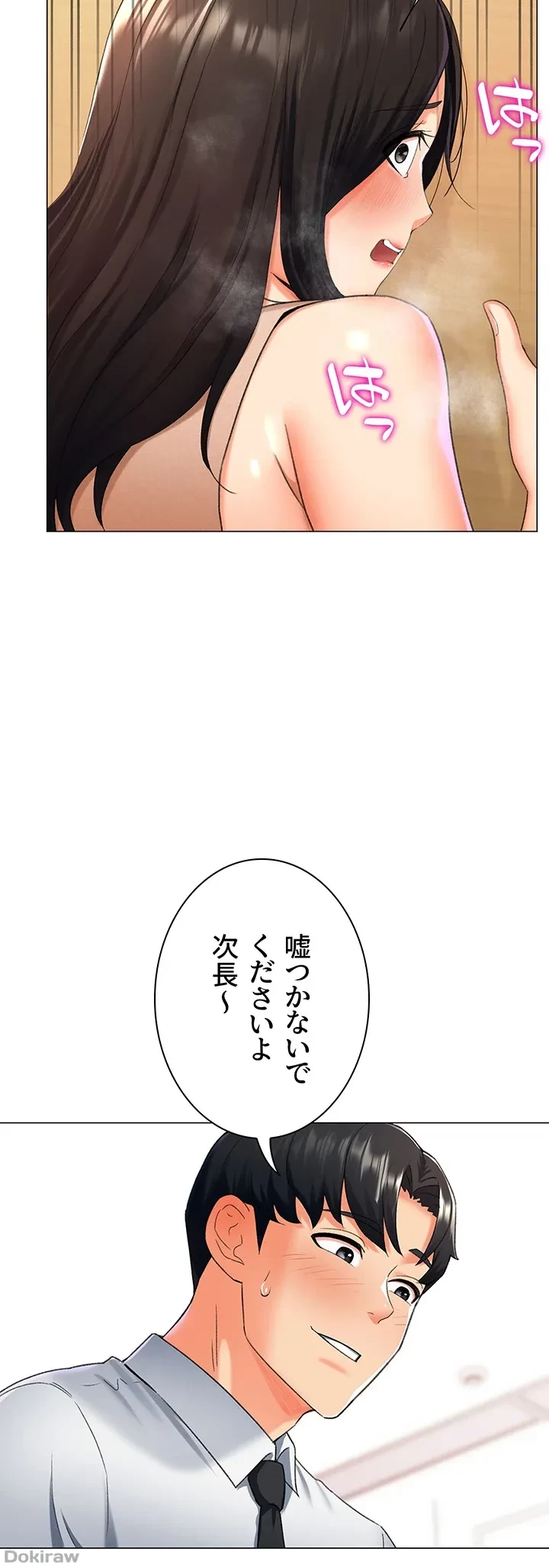 女子調教アプリ 第14話 - 42