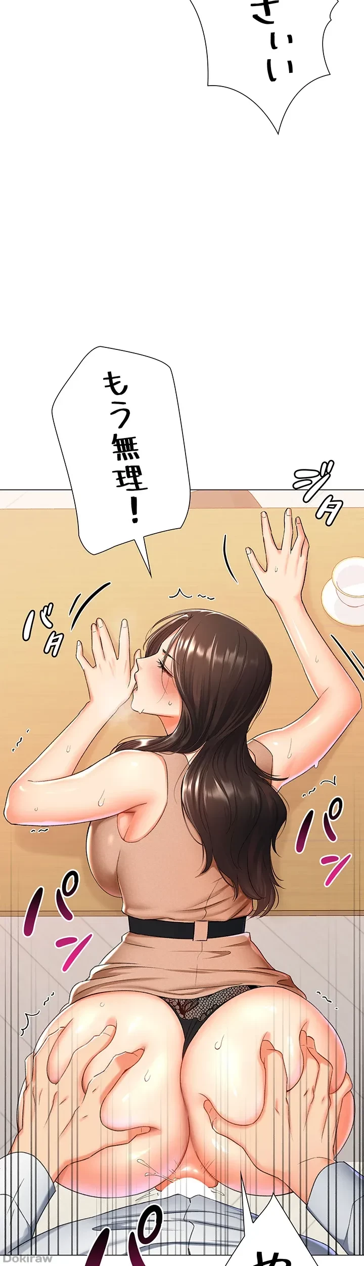 女子調教アプリ 第15話 - 13
