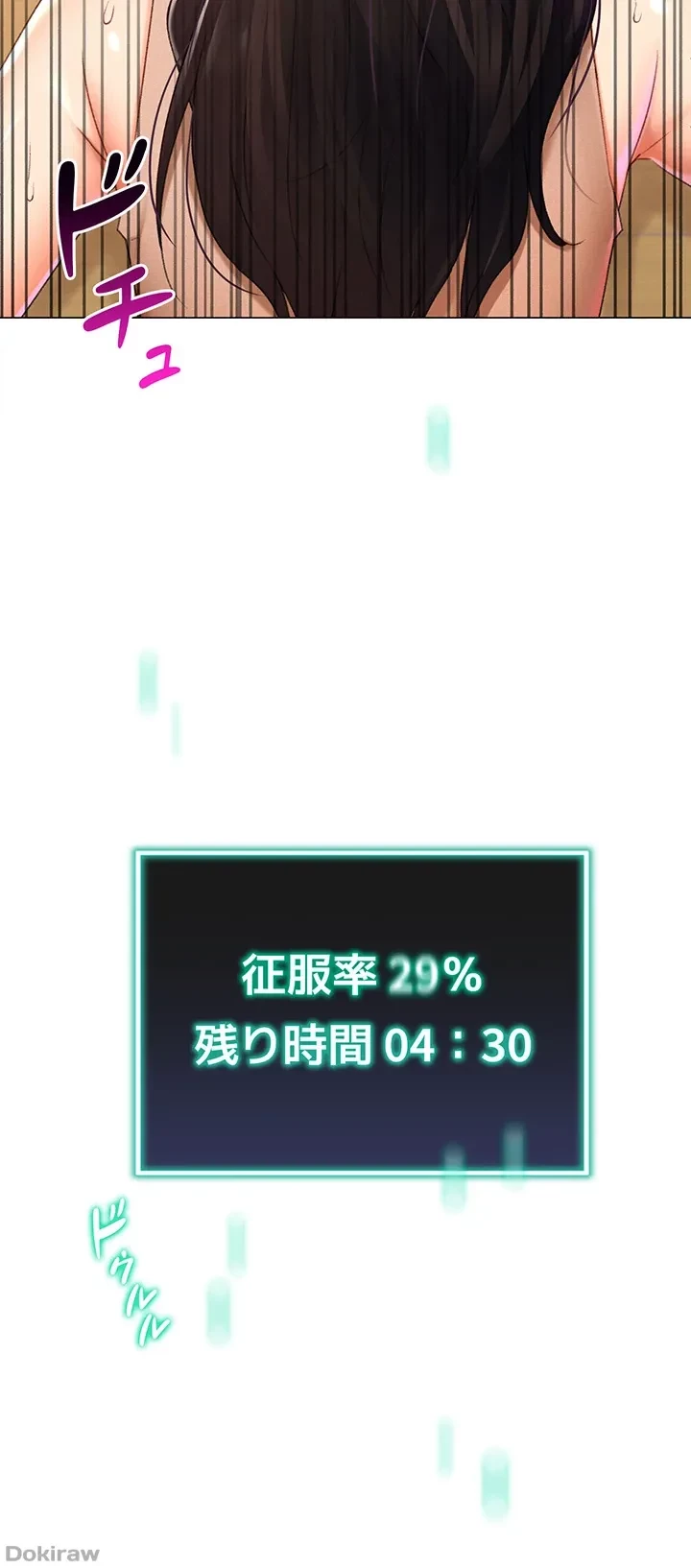 女子調教アプリ 第15話 - 20