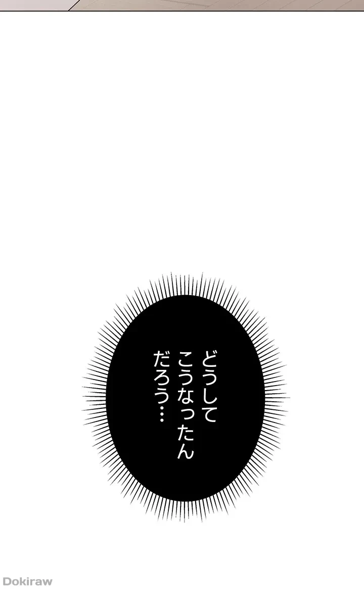 女子調教アプリ 第15話 - 33