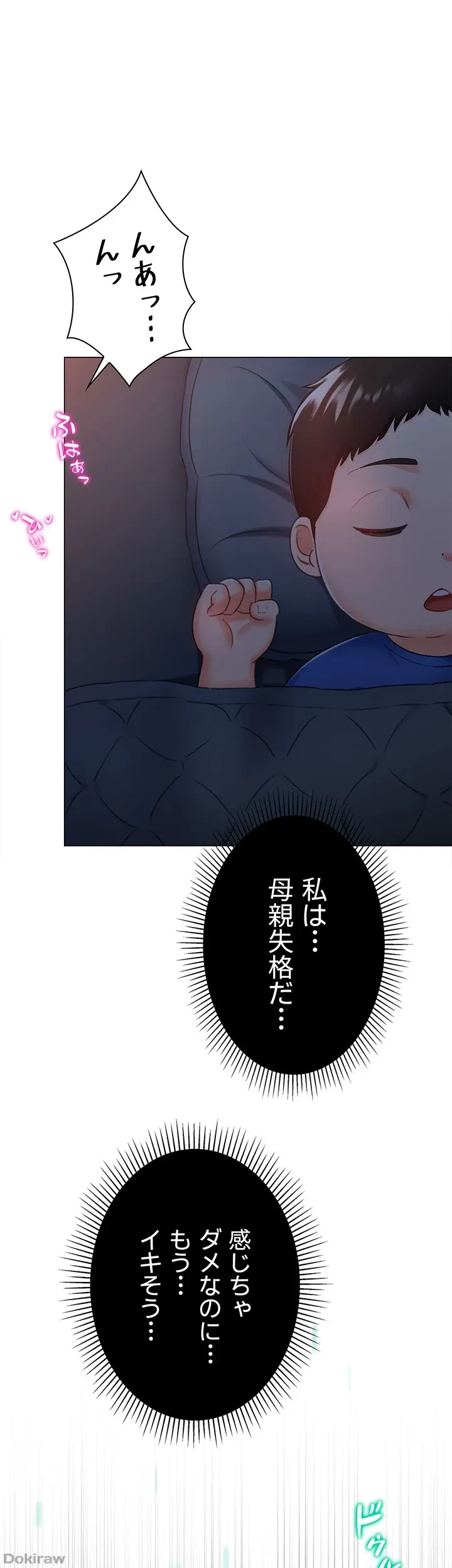 女子調教アプリ 第15話 - 34