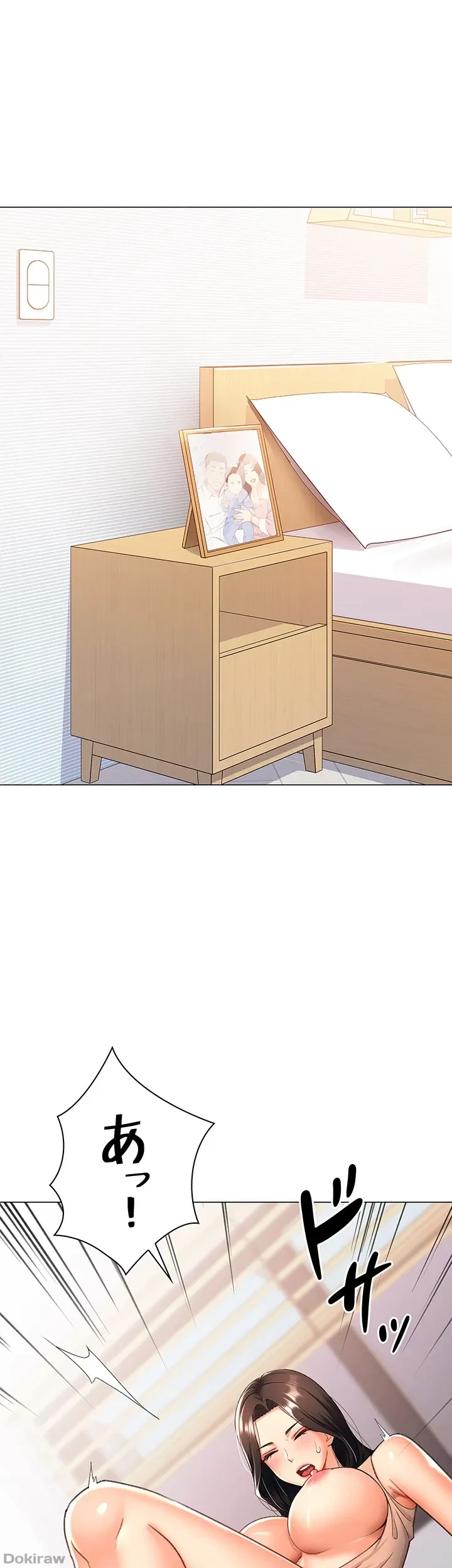 女子調教アプリ 第16話 - 6