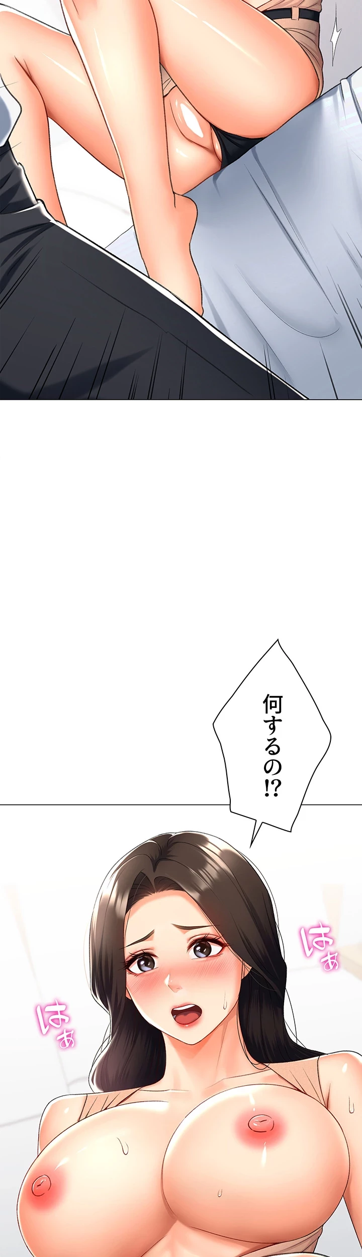 女子調教アプリ 第16話 - 7
