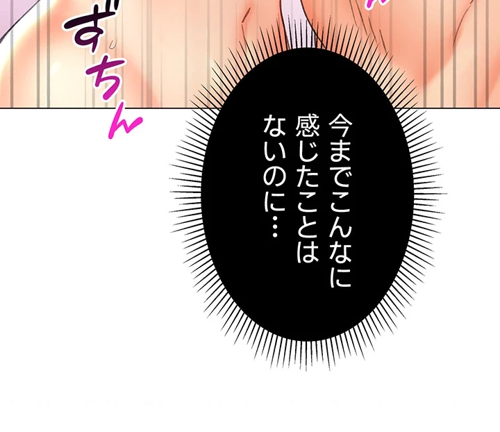 女子調教アプリ 第16話 - 35