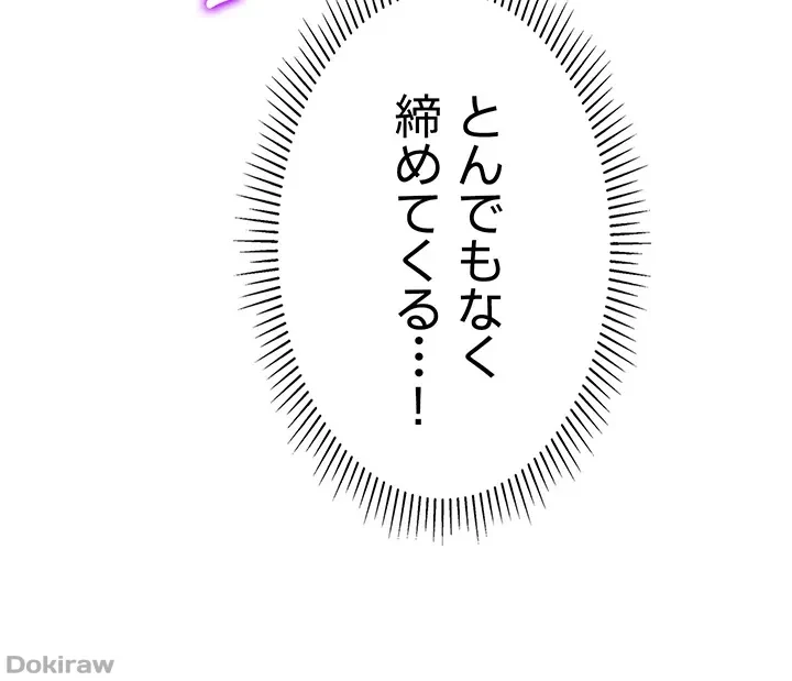 女子調教アプリ 第17話 - 16