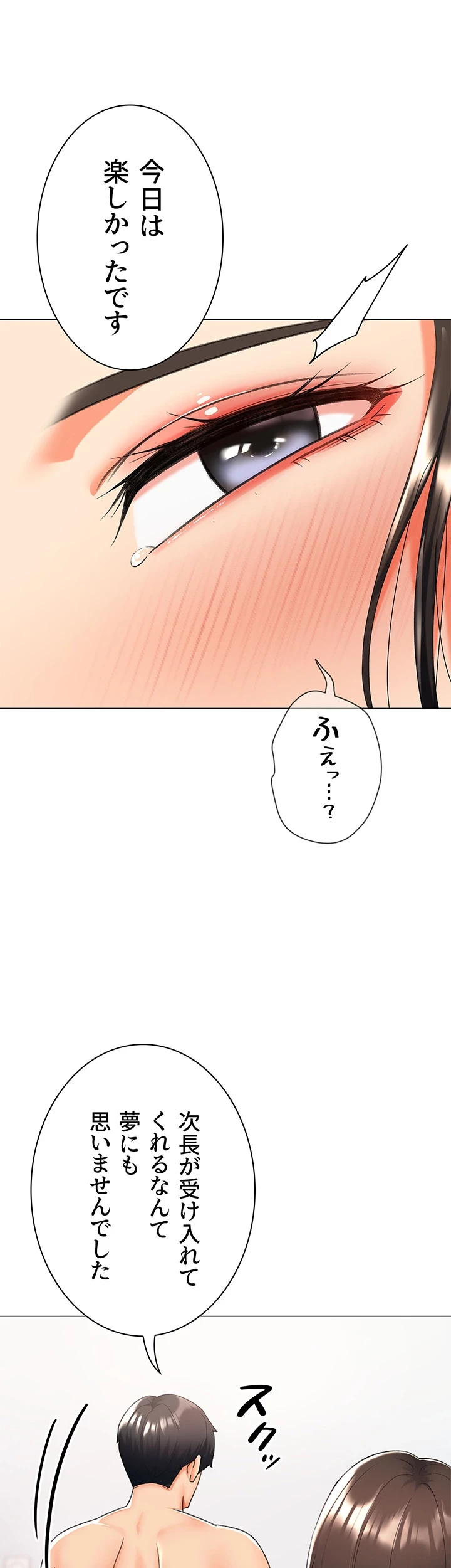 女子調教アプリ 第17話 - 28
